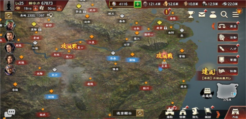 三国志霸道台服