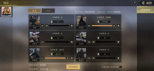 挂出个三国