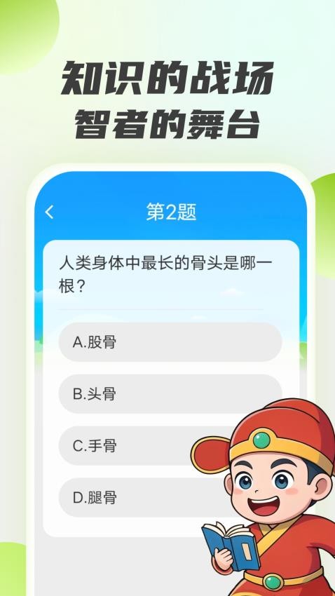 步步答人官方版