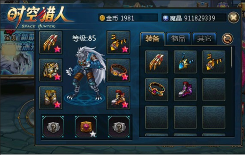 时空猎人折扣服职业介绍
1