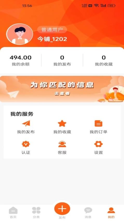 今铺网官方版