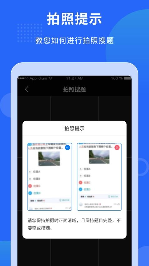 学法减分搜题助手免费版