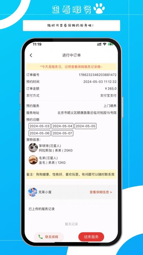 多萌家官方版