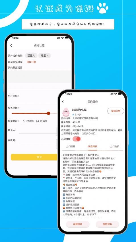 多萌家官方版