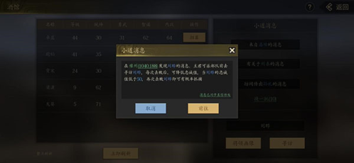 挂出个三国