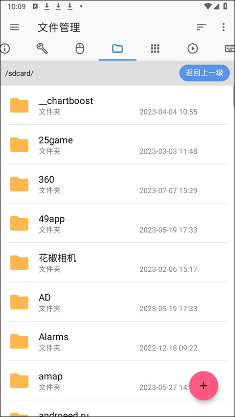 甲壳虫ADB助手电脑版