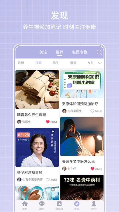 医小信手机版