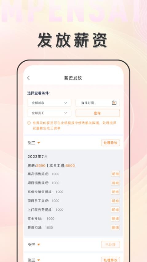 乙十睡眠管家APP