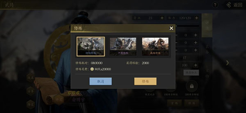 挂出个三国