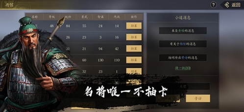 挂出个三国