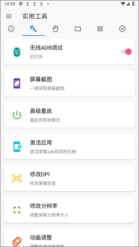 甲壳虫ADB助手电脑版