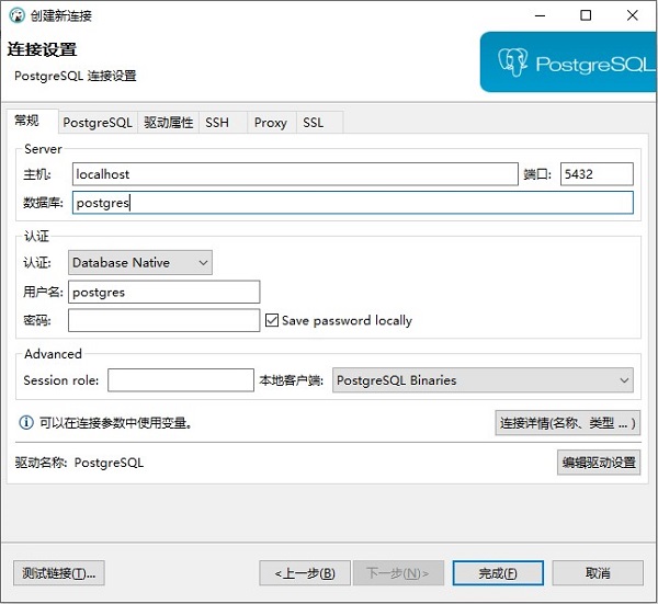 DBeaver社区版