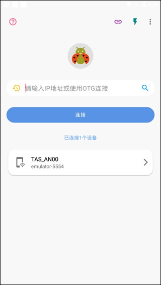 甲壳虫ADB助手电脑版