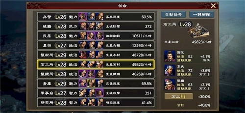 三国志霸道台服
