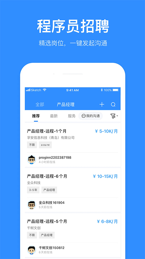 程序员客栈电脑版