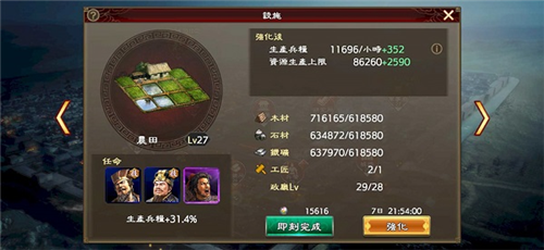 三国志霸道台服