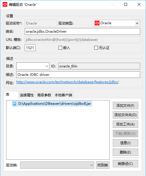 DBeaver社区版