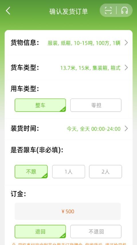 市拉拉货主APP