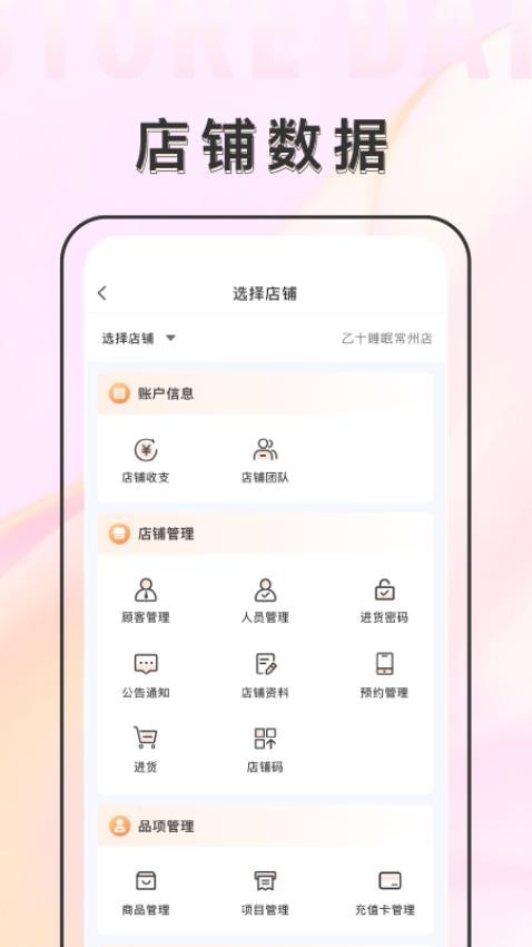 乙十睡眠管家APP