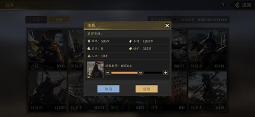 挂出个三国