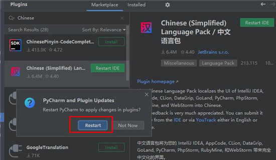 pycharm2023专业版