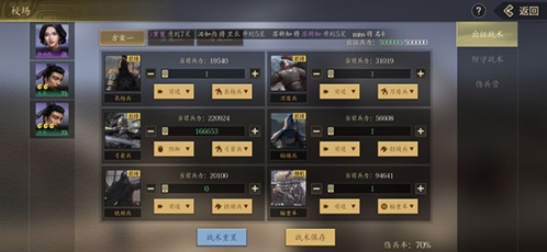 挂出个三国