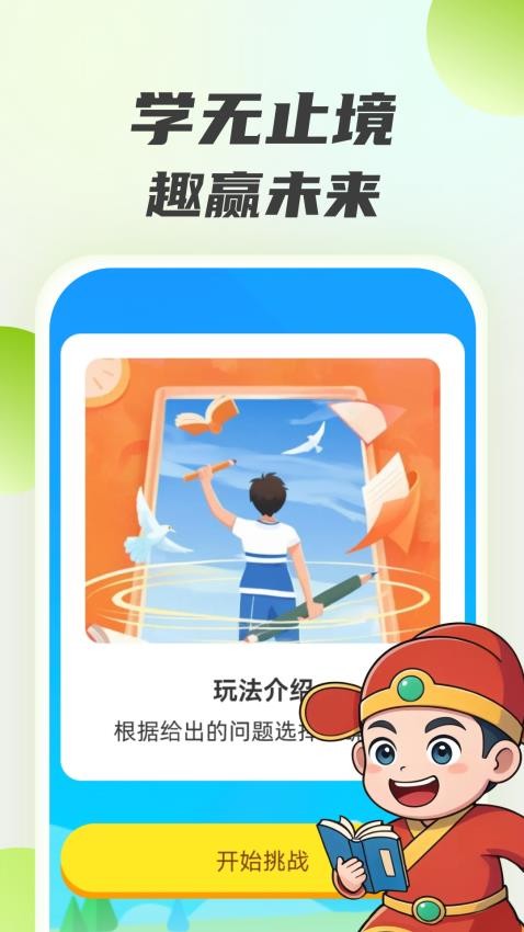 步步答人官方版