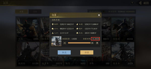 挂出个三国