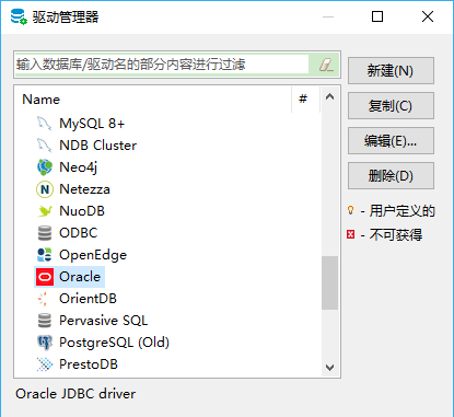 DBeaver社区版