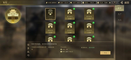 挂出个三国