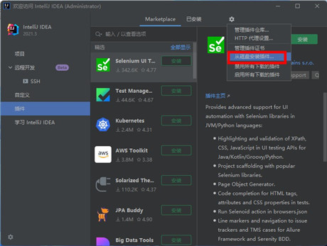 IntelliJ IDEA2021电脑版