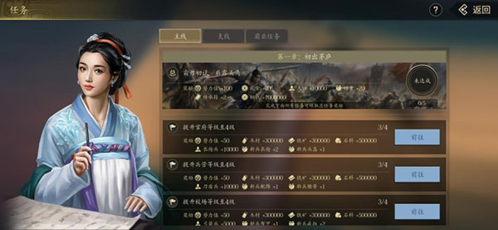 挂出个三国