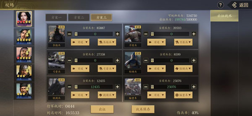 挂出个三国