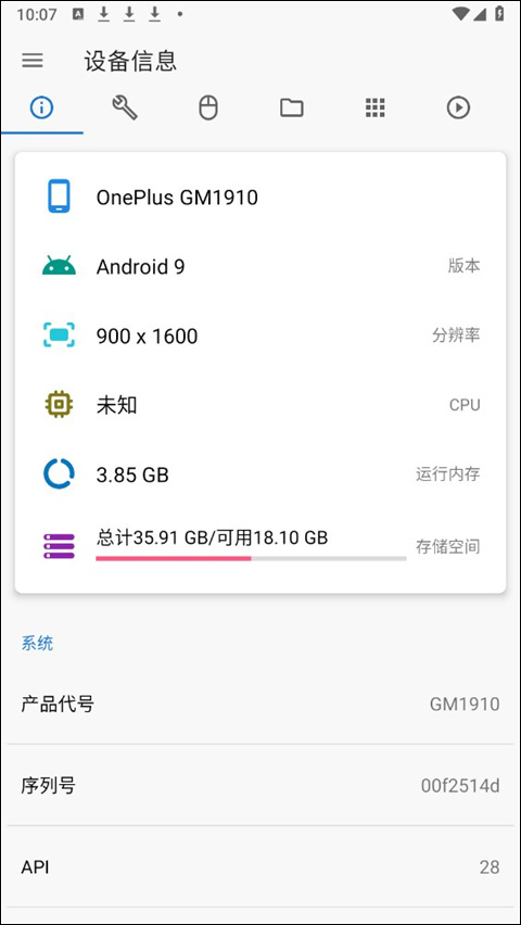 甲壳虫ADB助手电脑版