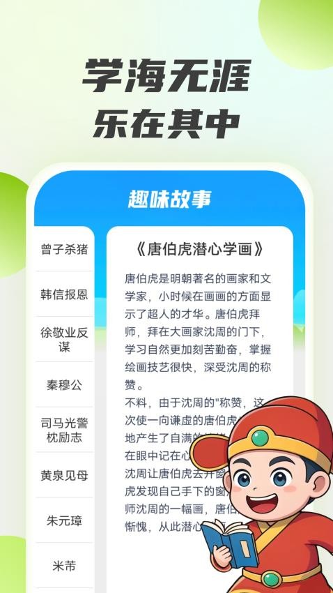 步步答人官方版