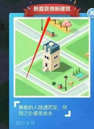 米加小镇世界免费破解版2024