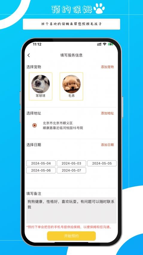 多萌家官方版