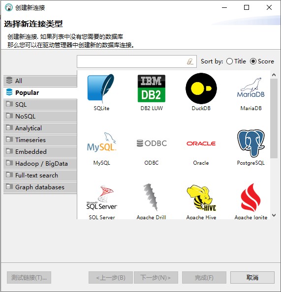 DBeaver社区版