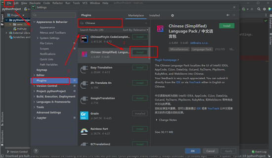 pycharm2023专业版