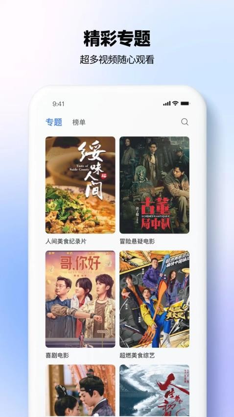 热播影视大全最新版