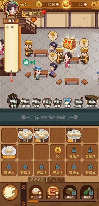 极品大掌柜新版