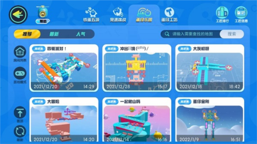 蛋仔派对国际服2024最新版app