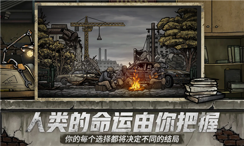 核后之日免费内购版