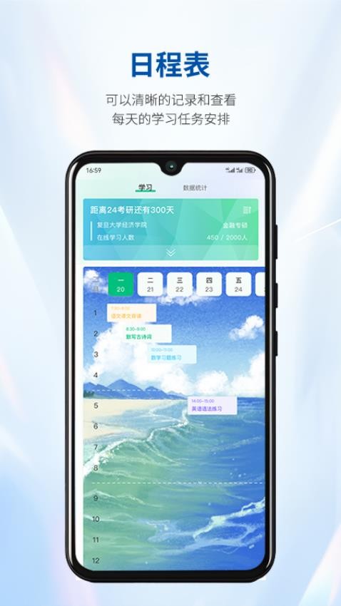 良师汇官方版