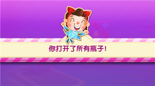 糖果传奇中文版2024
