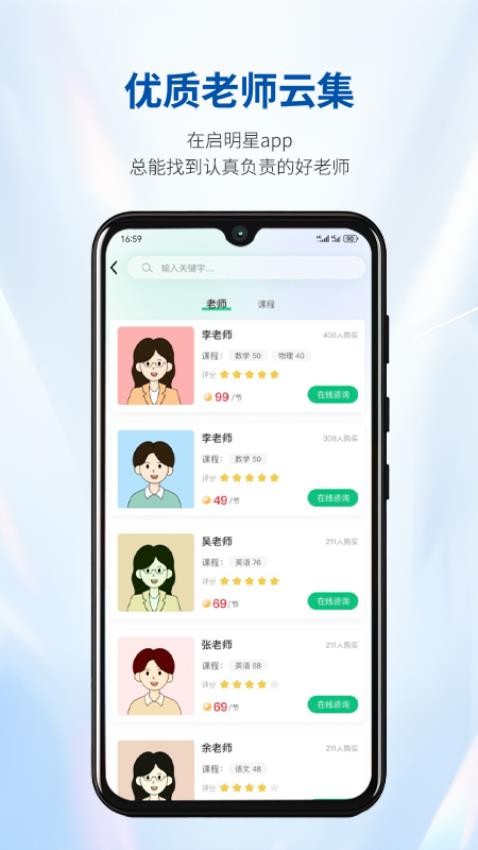 良师汇官方版