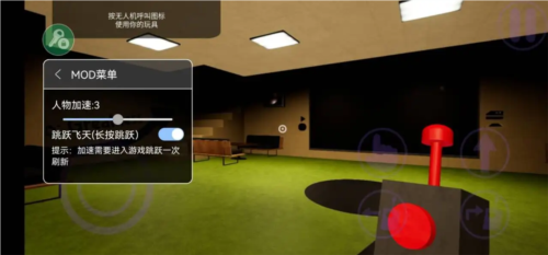 班班幼儿园7内置MOD菜单版