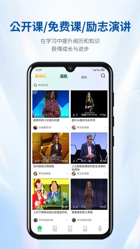 良师汇官方版