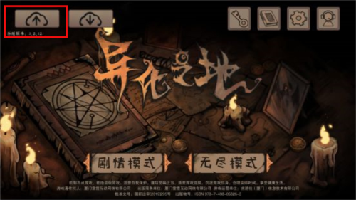异化之地app