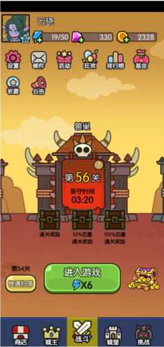 我在神界刷装备官方版app